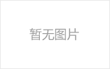 清远均匀锈蚀后网架结构杆件轴压承载力试验研究及数值模拟